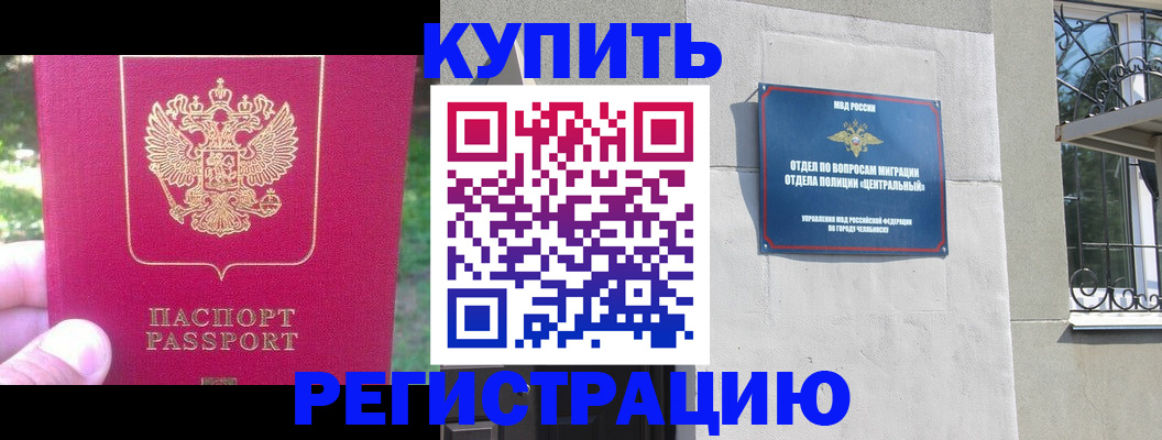 где прописаться в Калаче-на-Дону