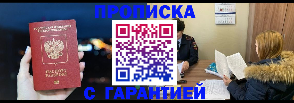 временная регистрация 2025 в Калаче-на-Дону