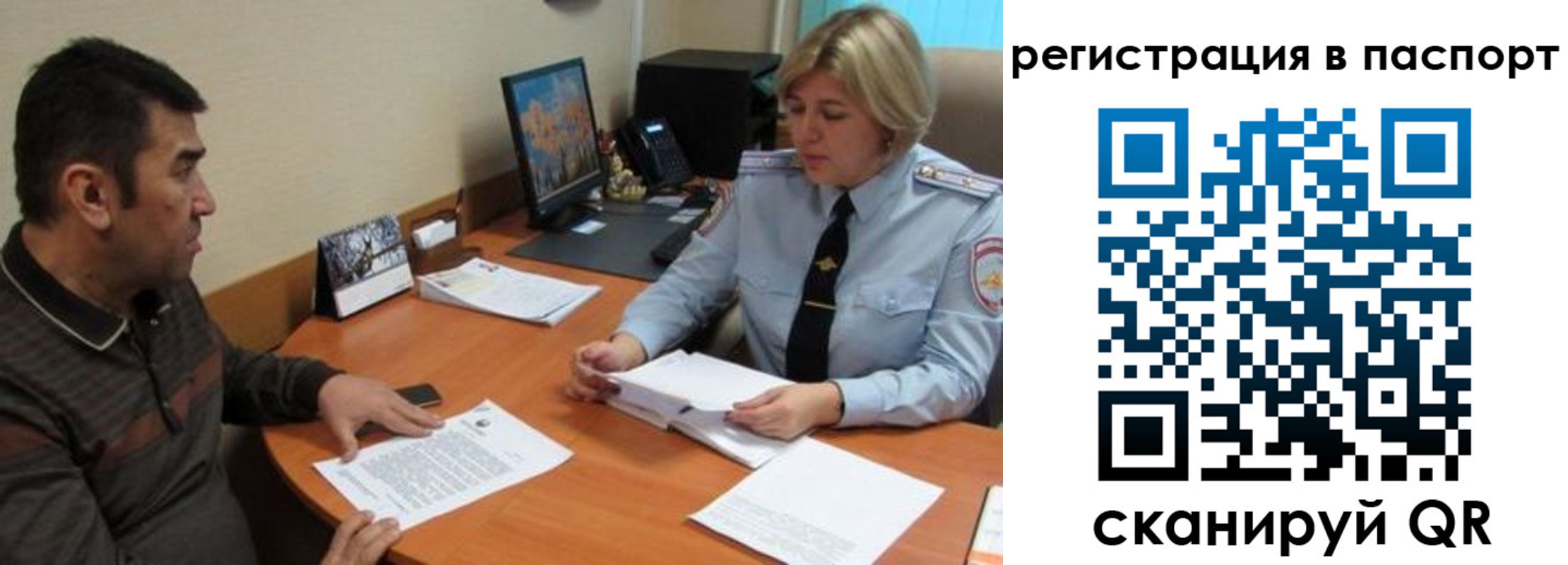 временная регистрация для всех в Калаче-на-Дону