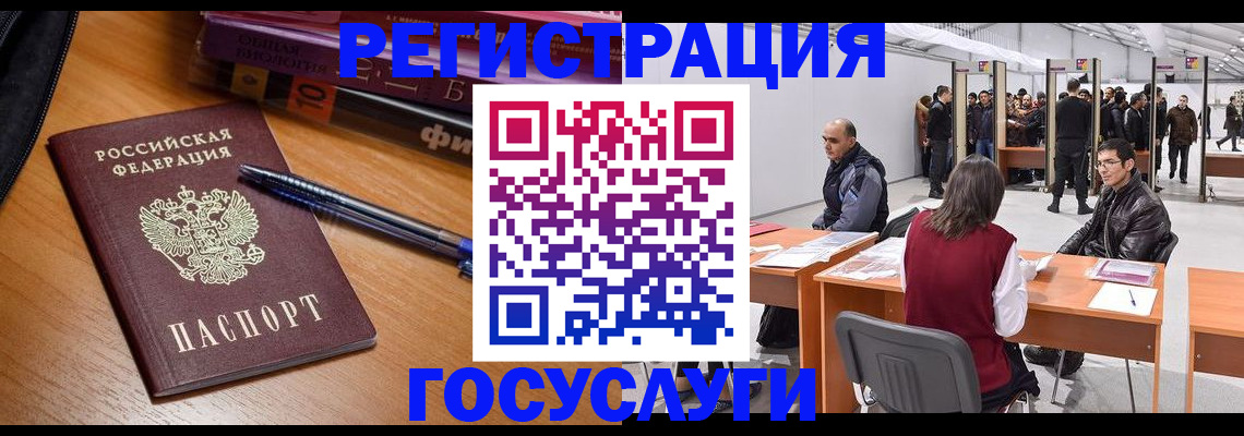 прописка иностранных граждан в Калаче-на-Дону