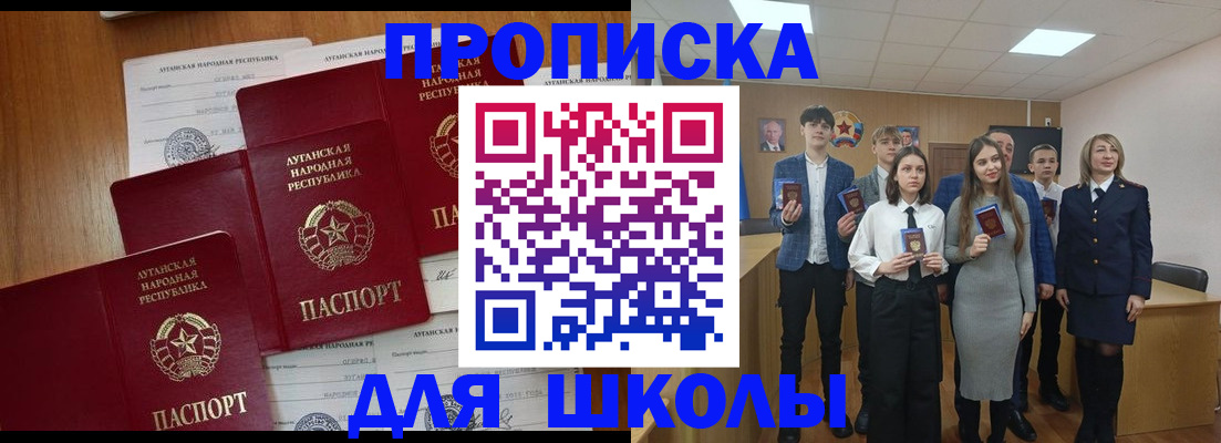 прописка от собственника в Калаче-на-Дону