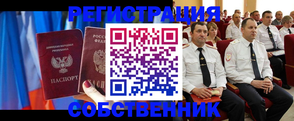 прописка поиск в Калаче-на-Дону