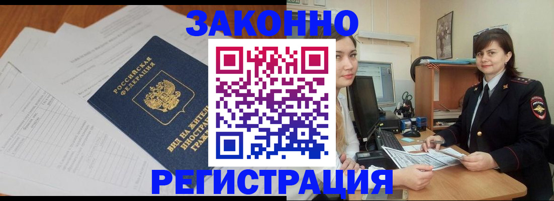 прописка от собственника в Калаче-на-Дону