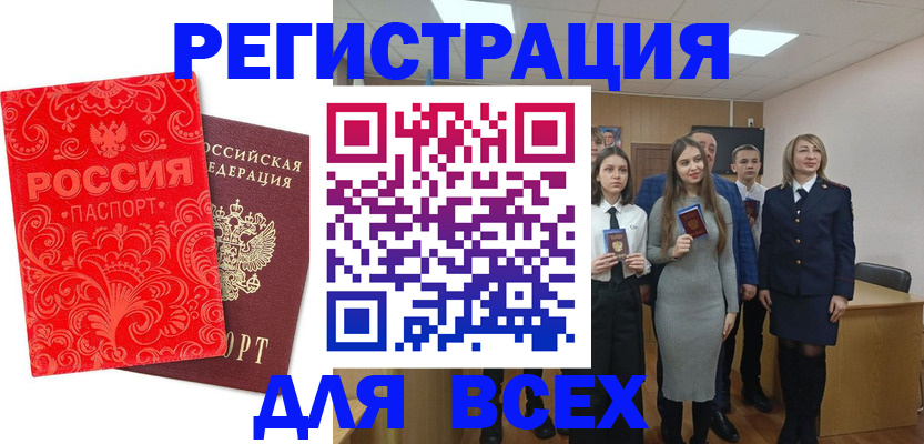 купить прописку в Калаче-на-Дону