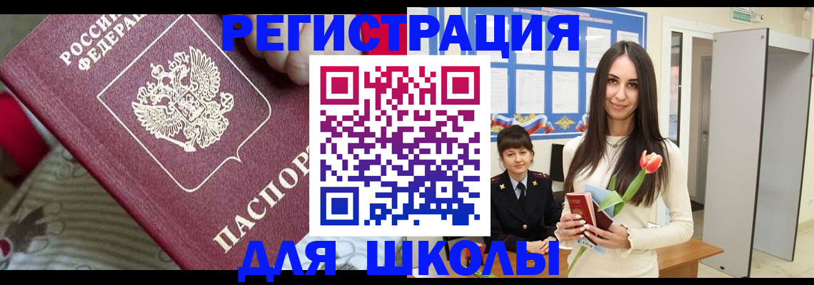 временная регистрация законно в Калаче-на-Дону