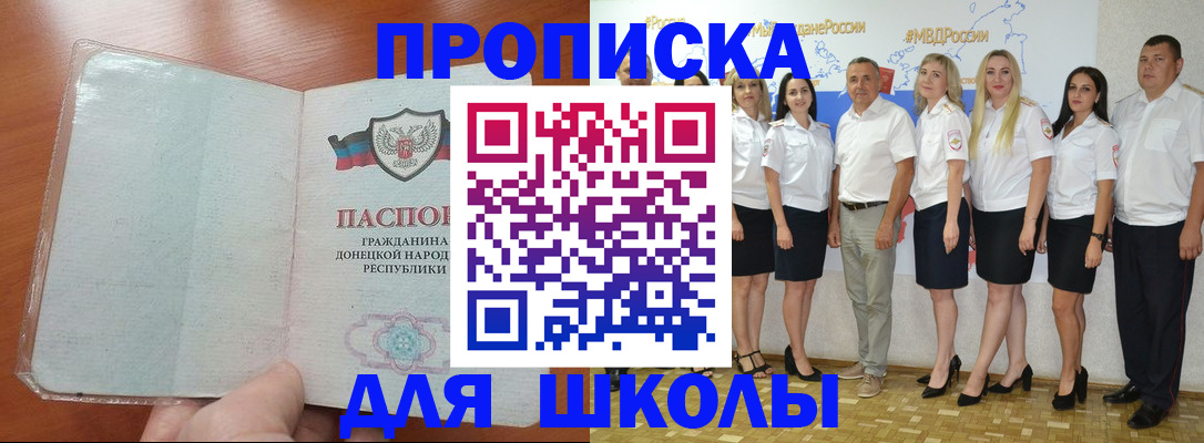 временная регистрация купить в Калаче-на-Дону